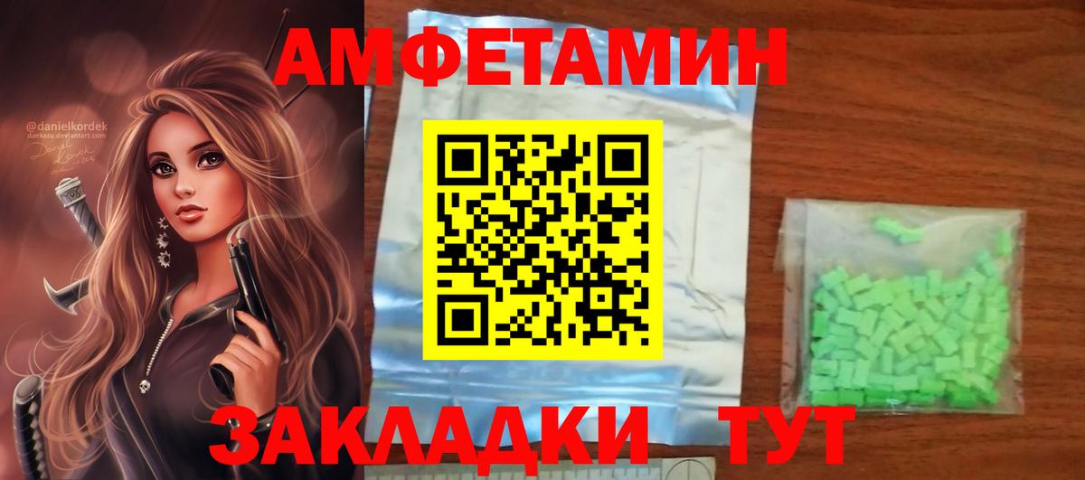 АМФ VHQ Черемхово