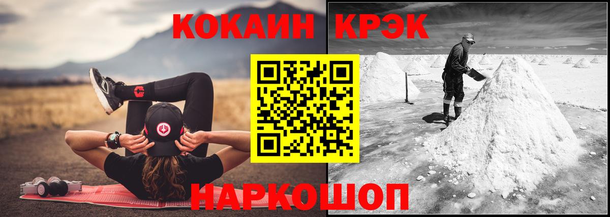 Cocaine  Вход с VPN  Черемхово  Cocaine VHQ  COCAIN Эквадор 