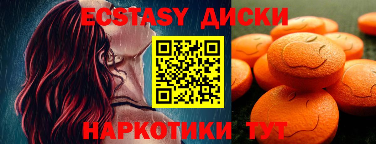 ЭКСТАЗИ MDMA  Вход с VPN  Черемхово  Ecstasy louis Vuitton 