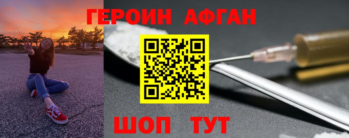 ГЕРОИН белый  ГЕРОИН  Черемхово  Вход с VPN 