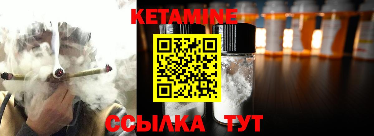 КЕТАМИН VHQ  Кетамин VHQ  Вход с VPN  Черемхово 