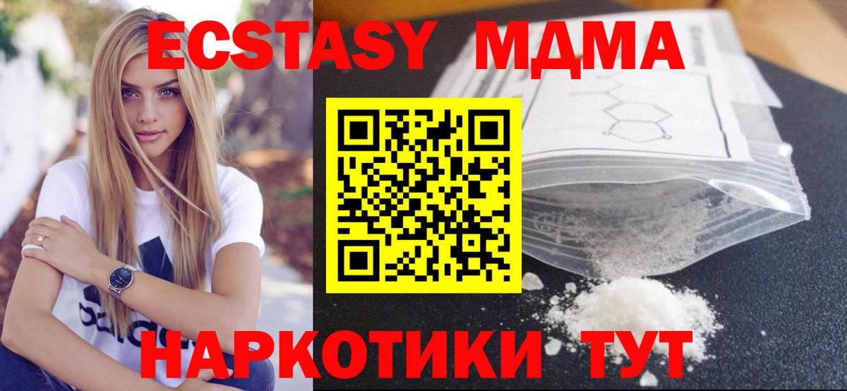 MDMA кристаллы  МДМА  Черемхово  MDMA VHQ  Вход с VPN 