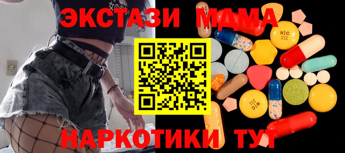 МДМА кристаллы Черемхово