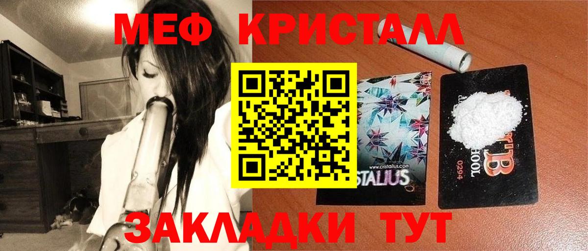 наркошоп  Вход с VPN  Мефедрон мука  Черемхово  МЕФ кристаллы 