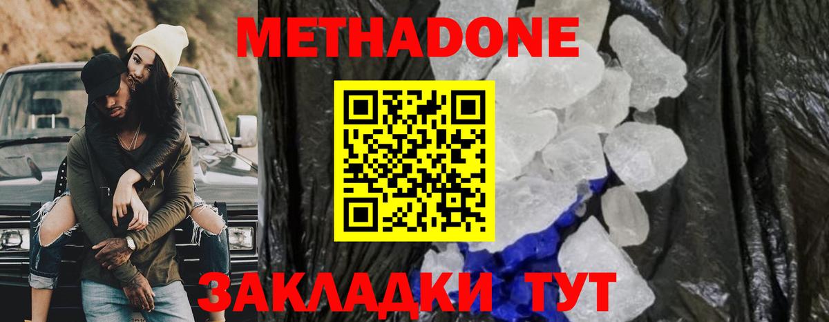 Метадон мёд  omg вход  Вход с VPN  Черемхово  МЕТАДОН кристалл 