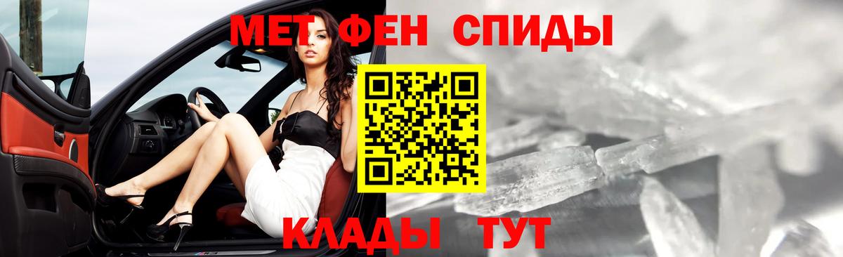 МЕТАМФЕТАМИН винт Черемхово