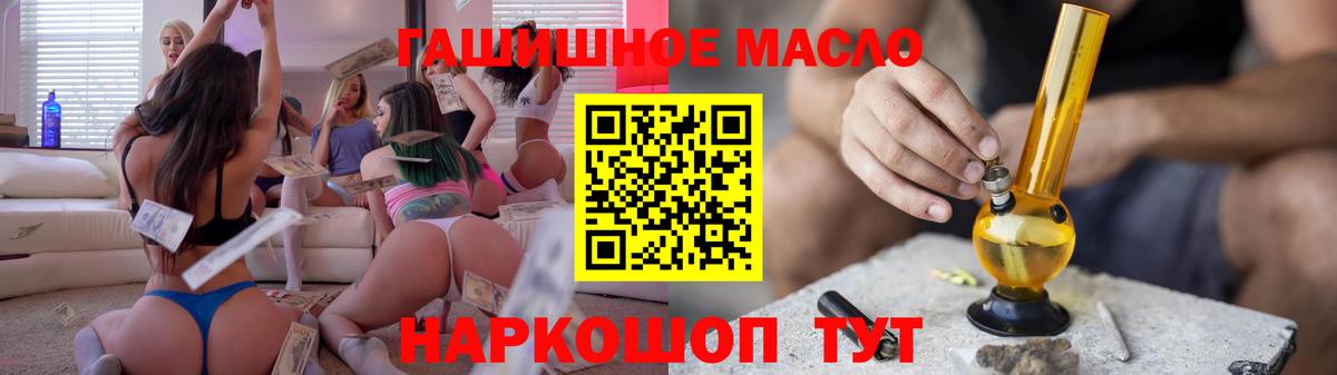 ТГК THC oil Черемхово